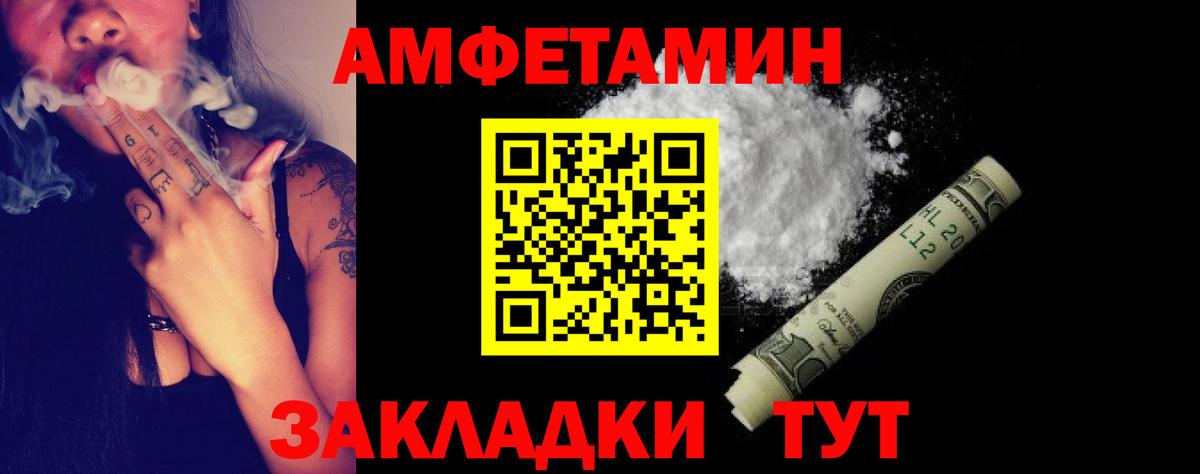 Татарск  АМФ  Вход с VPN  Амфетамин 97% 