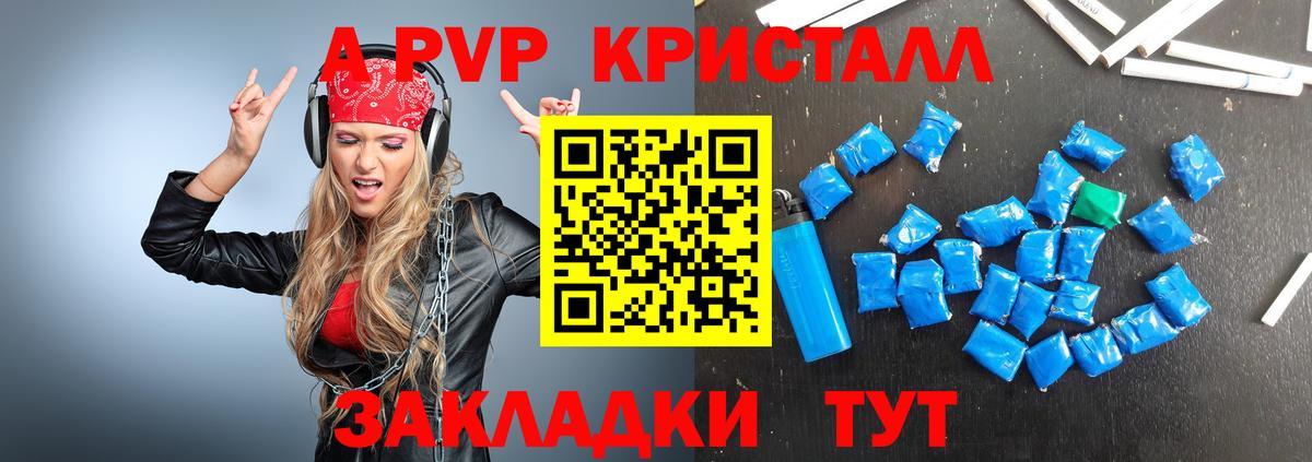 Alpha PVP СК Татарск