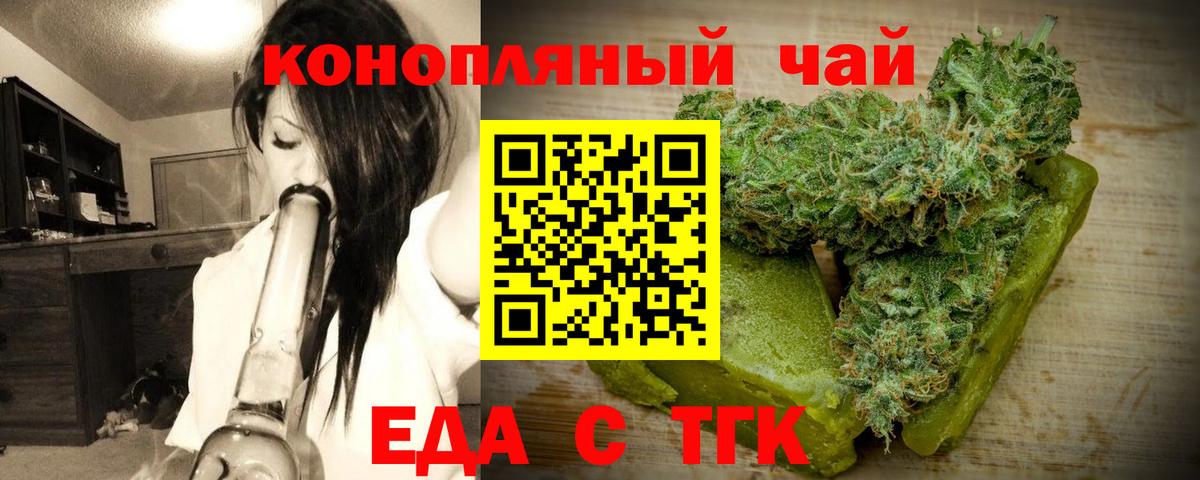 Печенье с ТГК конопля  Вход с VPN  Татарск 