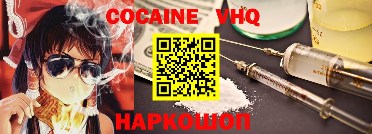 КОКАИН  Вход с VPN  Татарск  Кокаин Боливия  Cocaine FishScale 
