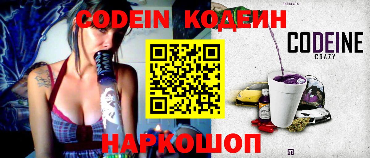 Кодеин напиток Lean (лин) Татарск