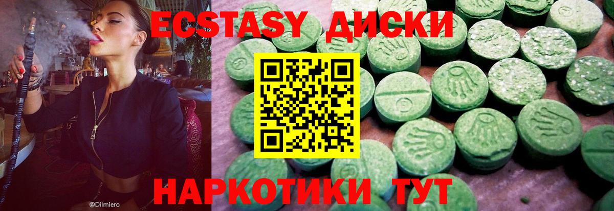 Экстази TESLA Татарск