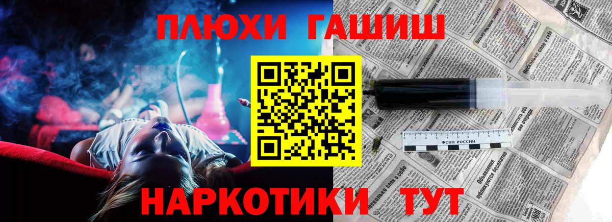 Гашиш хэш Татарск