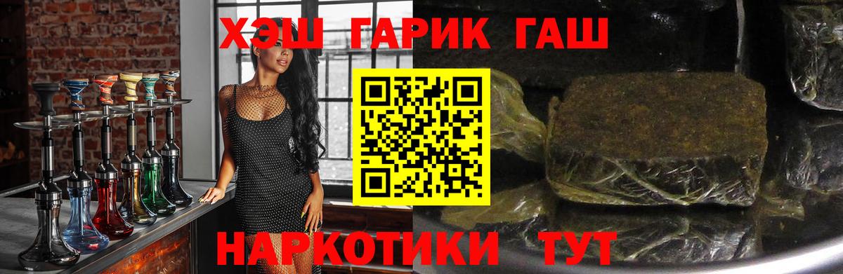 Татарск  продажа наркотиков  Вход с VPN  Гашиш Ice-O-Lator  Гашиш убойный  ГАШ 