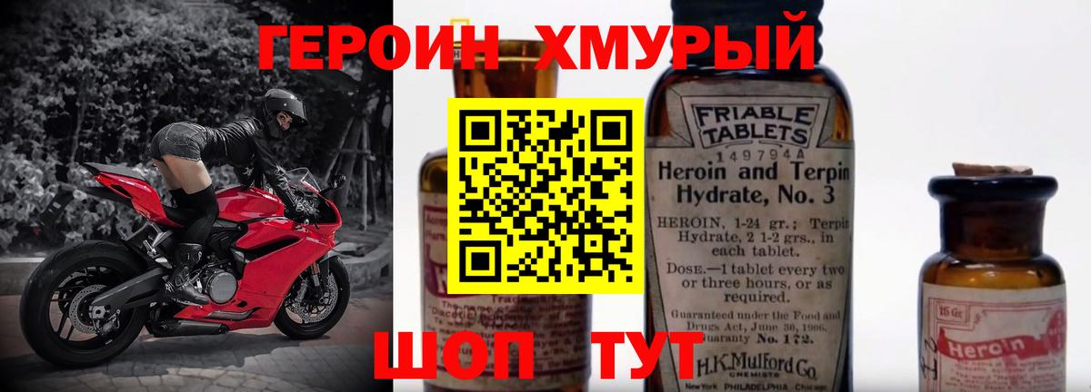 Героин гречка Татарск