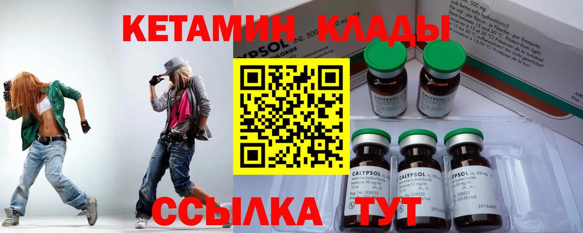 Татарск  Кетамин VHQ  Кетамин VHQ  Вход с VPN 