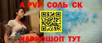 spice Партизанск