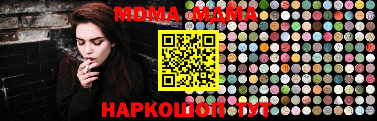 Татарск  МДМА Molly  Вход с VPN 