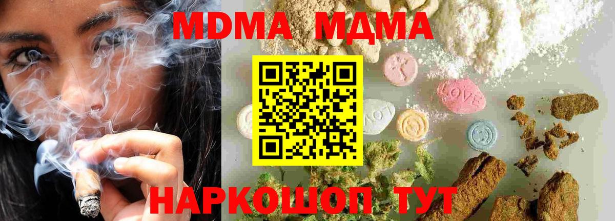 МДМА Molly Татарск
