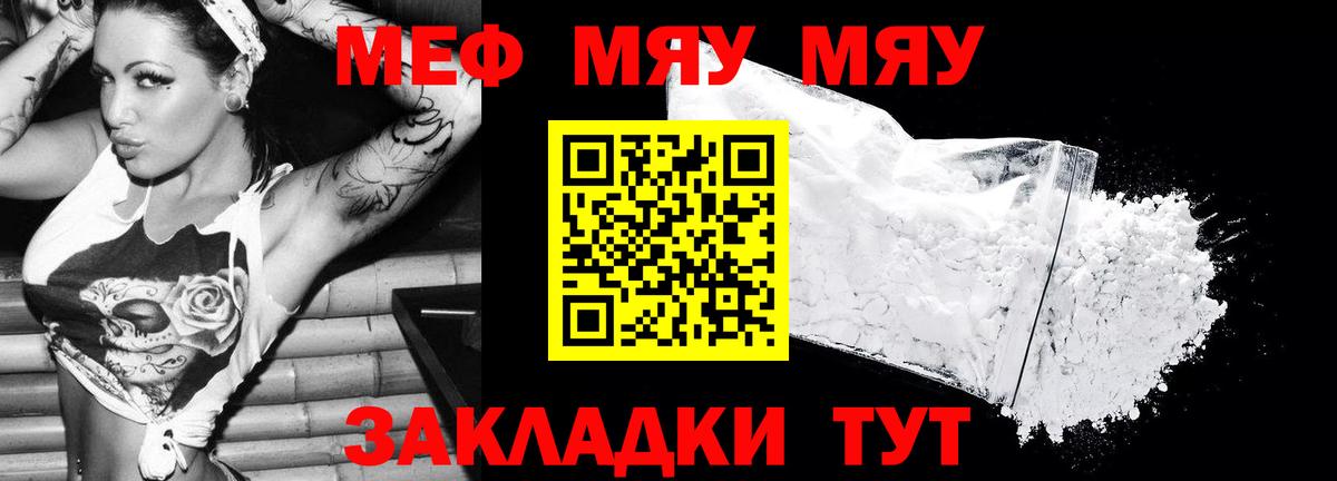 МЕФ  Татарск