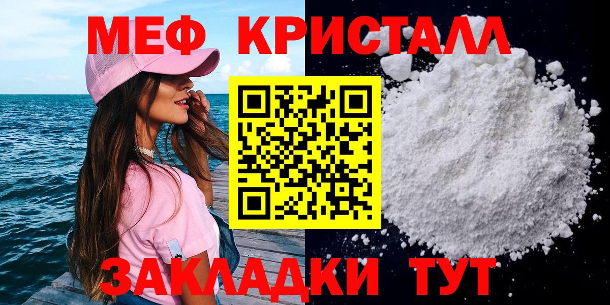 Мефедрон мяу мяу  Мефедрон кристаллы  Меф  Татарск  Вход с VPN 