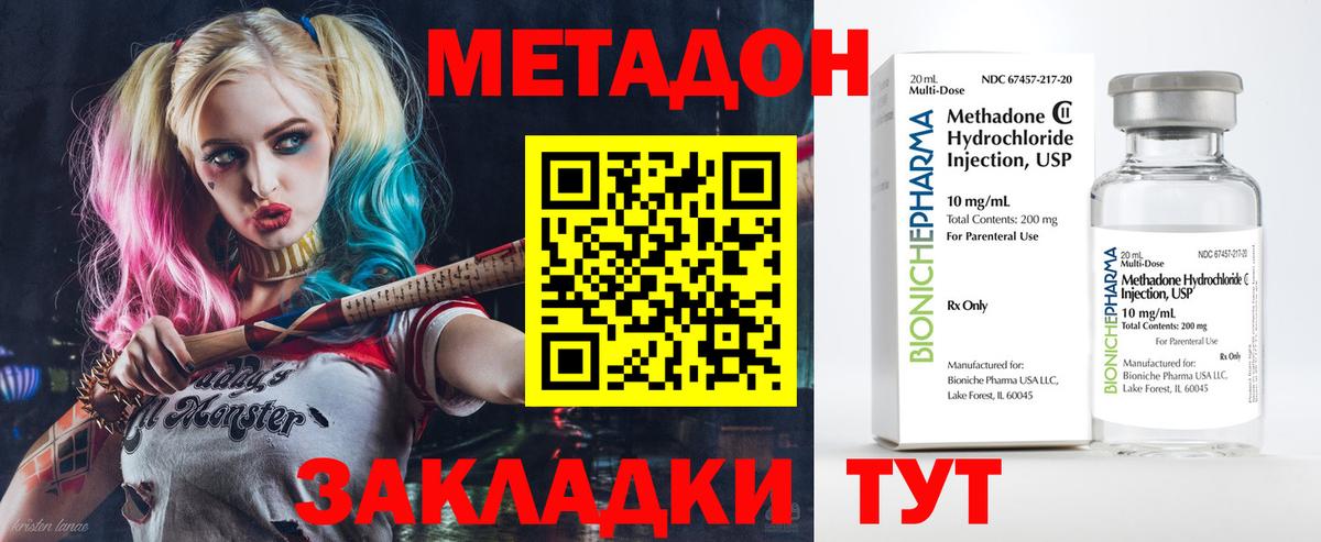 Татарск  ОМГ ОМГ сайт  Вход с VPN  МЕТАДОН мёд 