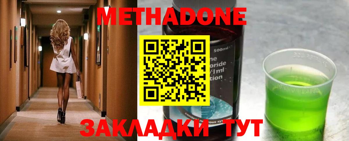 Метадон VHQ Татарск