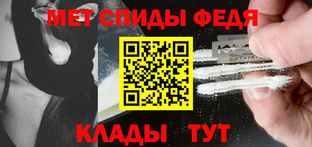 МЕТАМФЕТАМИН Декстрометамфетамин 99.9% Татарск