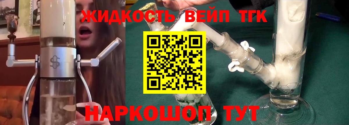 Татарск  Дистиллят ТГК THC oil  Дистиллят ТГК гашишное масло  Вход с VPN 